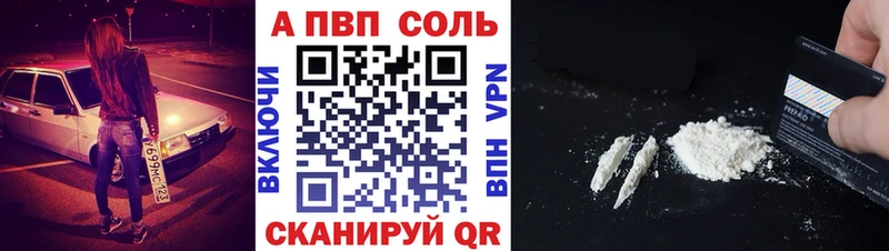 Купить  Волхов  А ПВП СК 