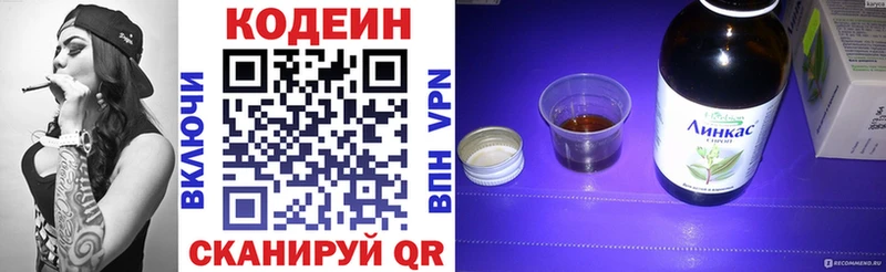 Купить  Волхов  Кодеиновый сироп Lean напиток Lean (лин) 