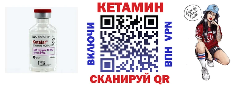 Кетамин VHQ  Купить где  Волхов 