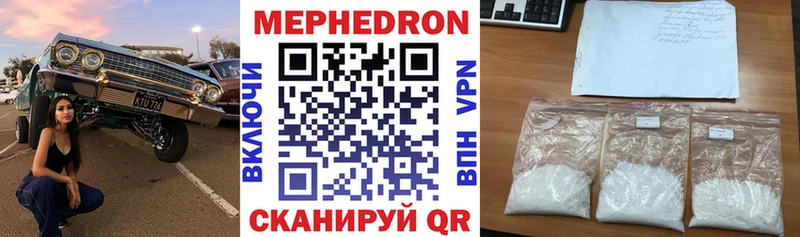 Купить где  Волхов  МЕФ мяу мяу 